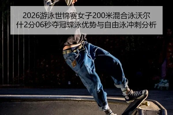 you-yong-shi-jin-sai-nv-zi-mi-hun-he-yong-wo-er-shen-fen-miao-duo-guan-die-yong-you-shi-yu-zi-you-yong-chong-ci-fen-xi-2-916.jpg